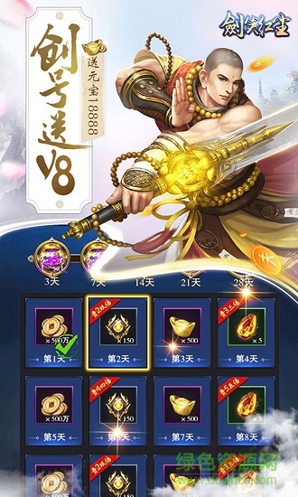 劍笑紅塵 劍笑紅塵手游下載