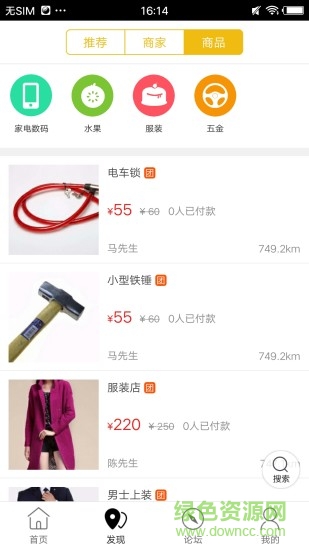 通城同城app