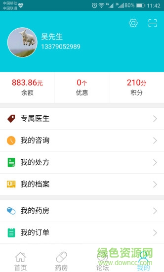 廣正云醫(yī)app