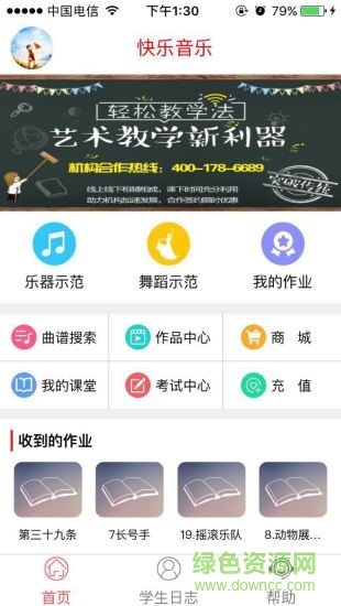 快樂音樂手機版 v4.0.6 安卓版 3