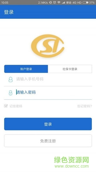 陜西寶雞社會保險(xiǎn) v1.0.0 安卓版 1