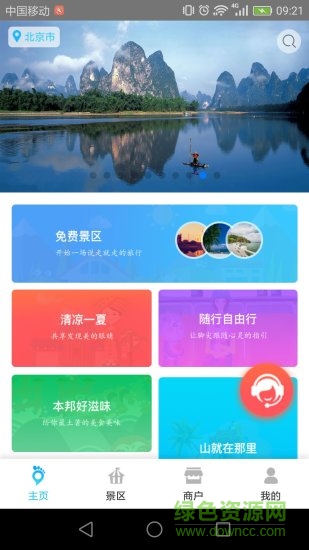 腳尖之旅app下載