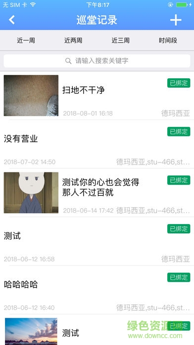 學(xué)業(yè)評估 v1.30 安卓版 0