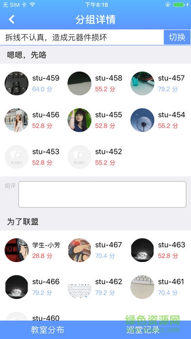 學(xué)業(yè)評估app