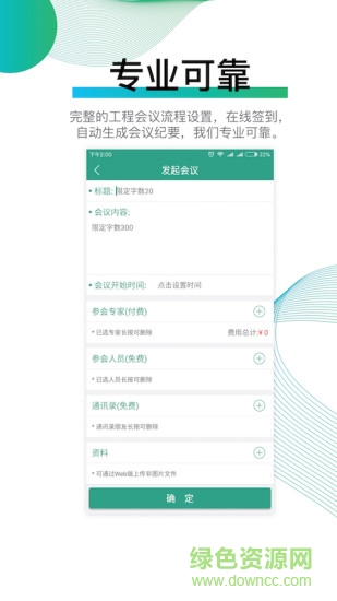 專家寶 v3.4.2 安卓版 2