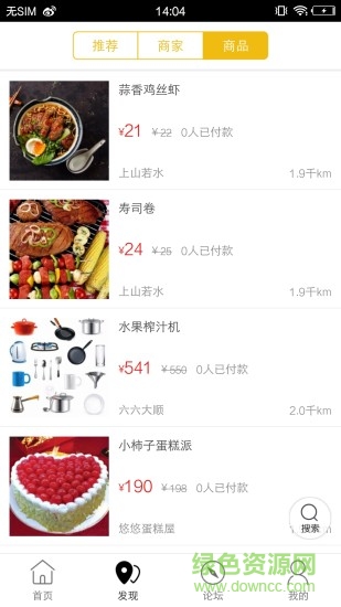 唐山同城app