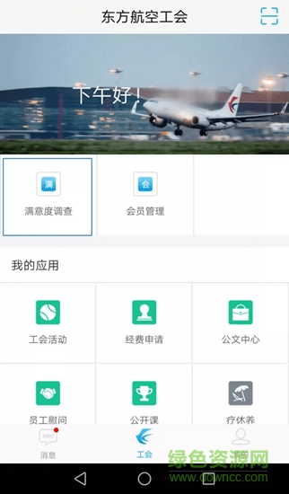 MU北分工會app