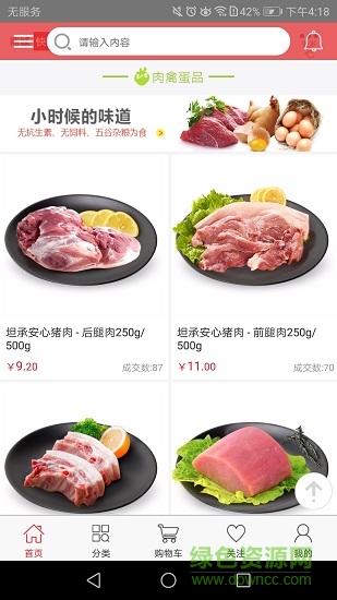 坦承嘉品 v2.1.1 安卓版 2