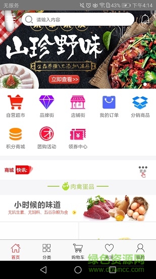 坦承嘉品應(yīng)用下載