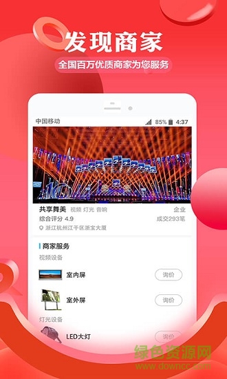 舞美匯 v1.0.1 安卓版 2