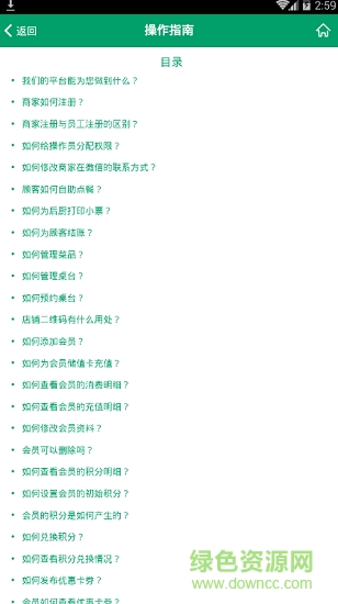 餐飲通管理系統(tǒng)1