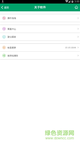 餐飲通管理系統(tǒng)2