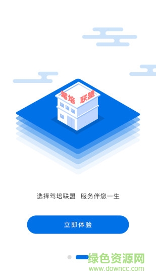 學(xué)車大師教練版