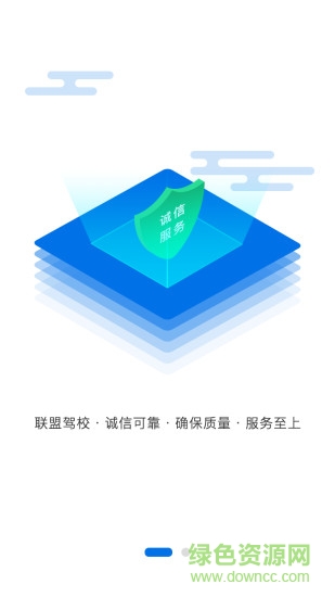 學(xué)車大師教練版 v1.0.1 安卓版 2