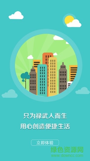 掌上祿武 v4.6.5 安卓手機(jī)版 3