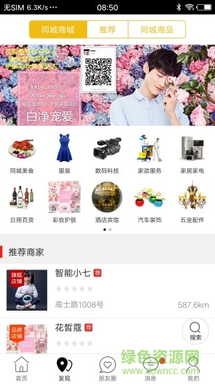 掌上祿武 v4.6.5 安卓手機(jī)版 0