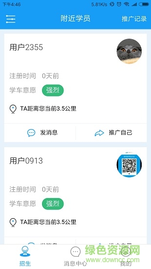 蛙蛙學(xué)車教練端 v2.0.0 安卓版 3