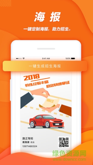 柚人學(xué)車教練版0
