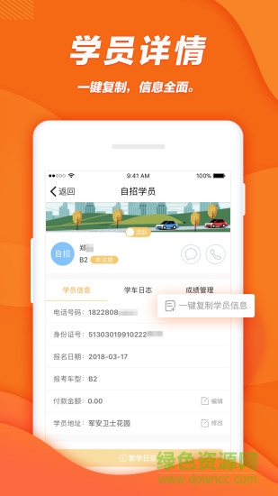 柚人學(xué)車教練版2