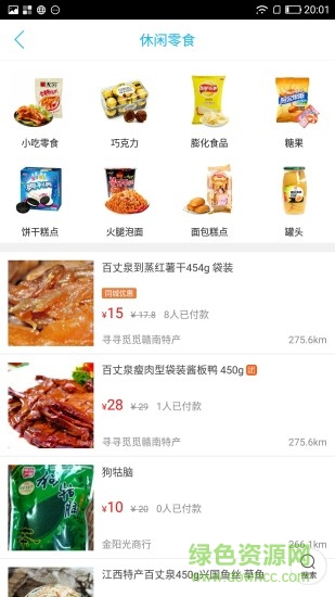大龍南app