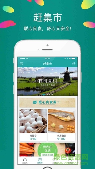悅農(nóng)寶 v1.1.8.5 安卓版 2