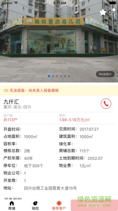 耀空間app