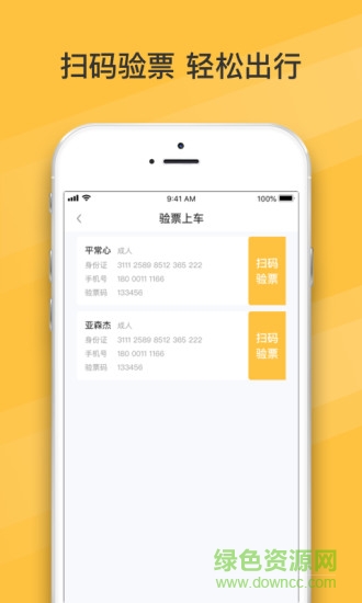 朕愛(ài)出行