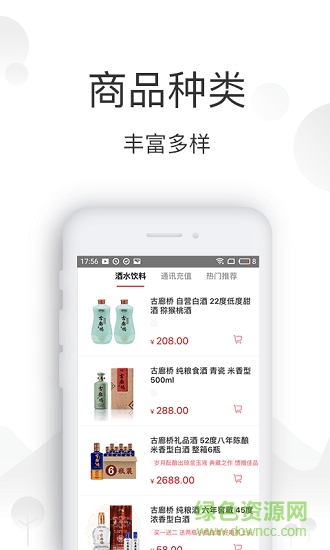 時間倉商城 v1.3.0 安卓版 1