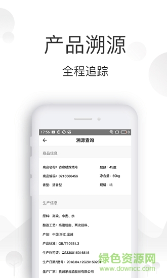 時間倉商城 v1.3.0 安卓版 2
