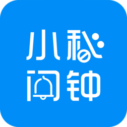 小秘鬧鐘