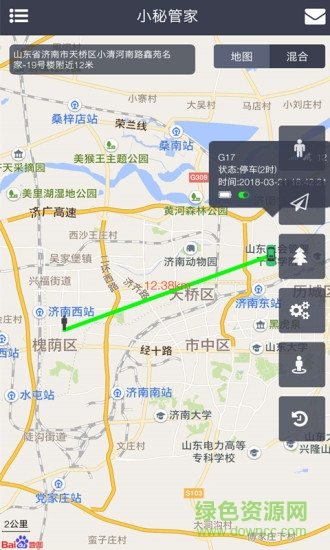 小秘管家(車(chē)輛管理) v1.4.0 安卓版 3