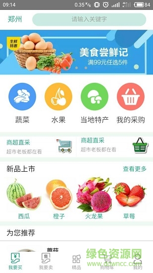 你的農(nóng)莊 v1.0.0 安卓版 0