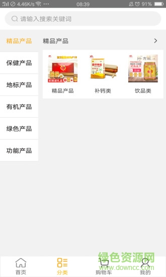 丁馬商城 v1.0.4 安卓版 1