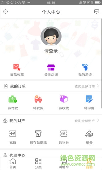 丁馬商城 v1.0.4 安卓版 2