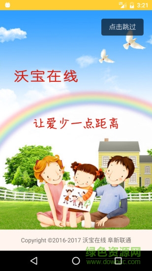 阜新沃寶app