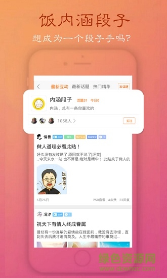 飯娛樂手機版