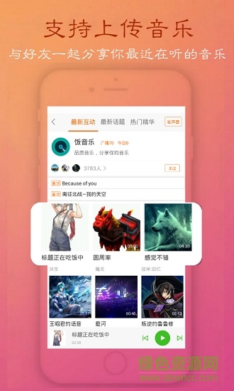 飯娛樂 v1.6.5 安卓版 3