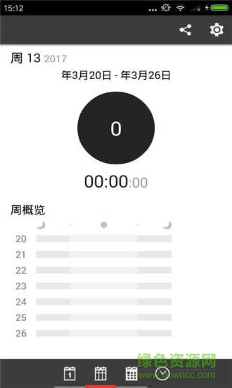 橘子鬧鐘 v3.6.7 安卓版 0