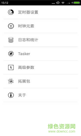 橘子鬧鐘 橘子鬧鐘手機(jī)版