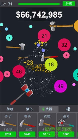 點爆球球無限版 v1.1.2 安卓免費版 0