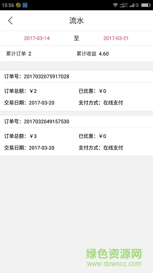 購(gòu)物進(jìn)行式商家端 購(gòu)物進(jìn)行式商家端應(yīng)用下載