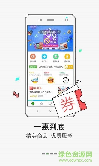易購到家 v3.3 安卓版 0