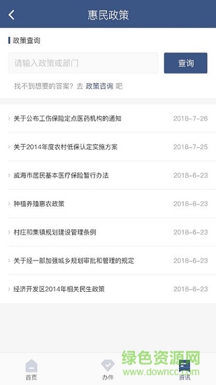 榮成民心網(wǎng)手機(jī)版