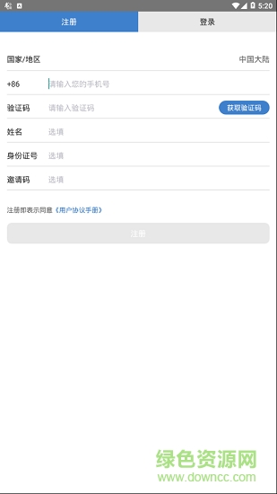 泰興一卡通app v2.3.9 最新版 0