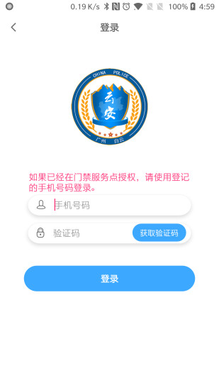 平安回家app下載蘋果版