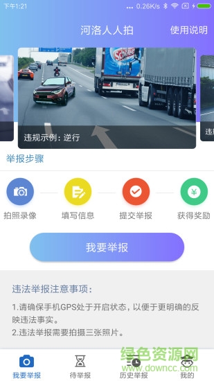河洛人人拍安卓版下載
