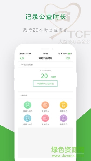 青年益工社 v1.0 安卓版 0