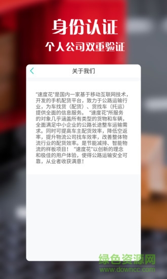 速度花app v1.0.0 安卓版 2
