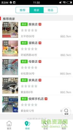 松陽同城 v4.3.1 安卓版 2