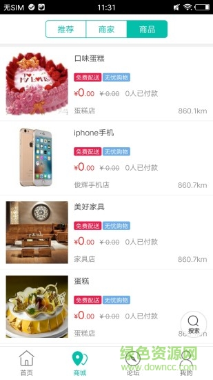 松陽同城app
